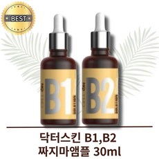 닥터스킨 B1 B2 짜지마앰플 피부진정 녹차가루 모란뿌리추출물 피부보습 여드름 피지개선 좁쌀 민감성피부 앰플 피지케어 수분진정 기초라인 트러블관리 진정케어 보습충전 수분충전, 1개