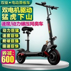 전동킥보드 어른용 성인 스쿠터 할리 자동 전기 전동 바이크 오토바이 듀얼 모터, 12 듀얼몰 60V23A2400W10, 01 60V