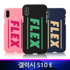 갤럭시S10E TZ 플렉스 소프트 폰케이스 G970 핸드폰케이스 휴대폰케이스 젤리케이스 소프트케이스 갤럭시S10E+ar;ud*