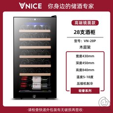 하이얼와인셀러28