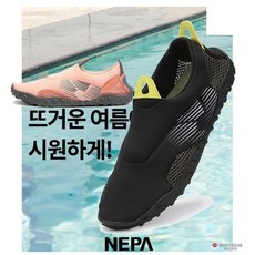 아쿠아슈즈디스커버리