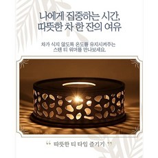 캠핑감성 스텐티포트 차워머 티워머, 실버
