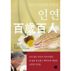 이화백주