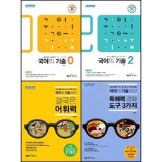 결국은어휘력