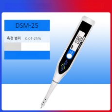 다용도 염도계 염도측정기 주방 실험실 나트륨측정기, 염도계DSM-25 (0.01-25), 1개