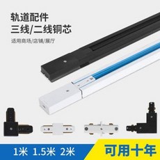 라인 싱크대 간접 궤도등궤도봉2m1.5m두꺼운알루미늄활궤2선사등긴리프트삼선도궤도봉, 18 [삼선폭동검정] 1.5m