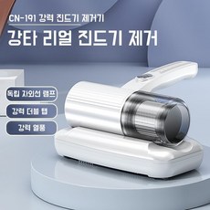 JENMV 무선 침구 청소기 UV 침대청소기 살균 딥슬립클링 침구청소기 침대 이불 집먼지 진드기 살균 매트리스