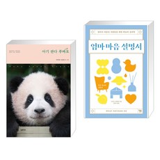 아기판다푸바오