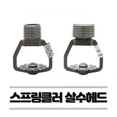 상향식헤드