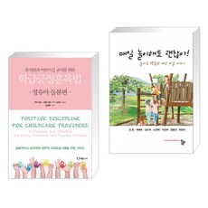 매일놀이해도괜찮아!