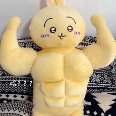 먼작귀 근육 인형 몸짱 치이카와 우사기 바디 필로우