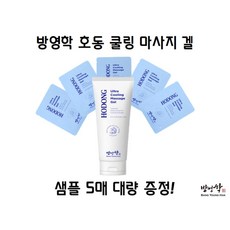 방영학 호동 울트라 쿨링 마사지 겔 전립선비대증 근육통 등드름 여드름 벌레물린데, 1개, 100ml - 바닐릴부틸에터