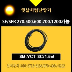 원적외선복사히터