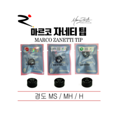 [당구팁] 자네티팁 / 마르코자네티팁 / 자네티 당구팁 / zanetti tip, MH, 1개