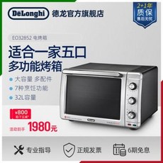 드롱기멀티오븐