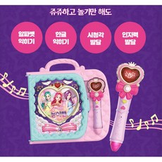 시크릿쥬쥬놀이펜