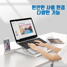 노트북거치대 다이소노트북받침대 다이소노트북쿨러 노트북온도, AP9001-B (삼각대 있음)