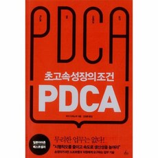 초고속성장