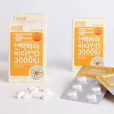 유어초이스