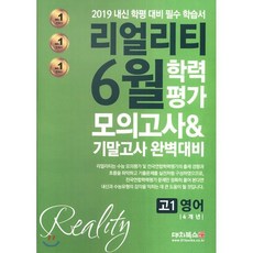 6월모의고사