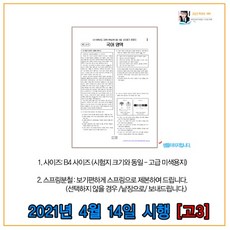 모의고사시험지