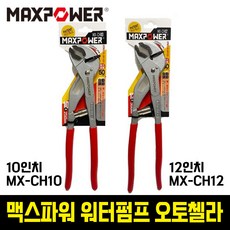 맥스파워만능첼라