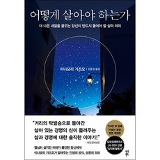 이나모리가즈오