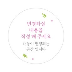 아이주니 C 원형 답례품 포장 스티커, 내용형 4.2cm (1장 20개), 1장