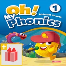 [선물] 쎄듀 Oh My Phonics 1 (오 마이 파닉스 1)