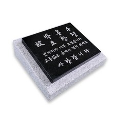 묘비석