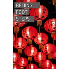 베이징 발자취, 단일옵션, 단일옵션