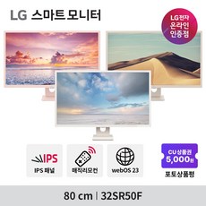 LG전자 32SR50F 80cm IPS FHD 60Hz webOS 23 MyView 스마트모니터, 대구지역 퀵서비스, 핑크