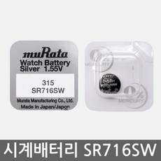 오래가는 무라타 리튬 시계건전지 SR716SW 315 시계약, 1개