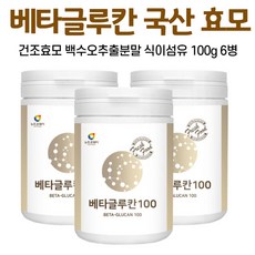 발효 베타글루칸 분말 국산 효모 배타클루칸 가루 건조 유산균 먹이 프락토올리고당 과일 야채 채움 아연 셀렌 식이섬유 베티글루칸 BETA GLUCAN 100 중년 여성 남성, 6병, 100g