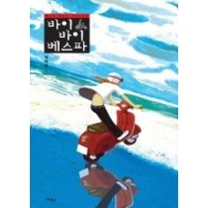 베스파중고