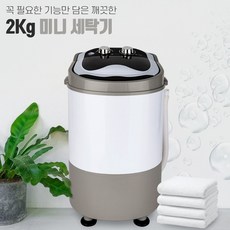 초간편미니세탁기