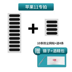 스마트폰충전구먼지방지