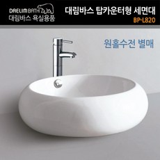 대림바스 탑카운터형 세면기 세면대 BP-L820 OEM, 제품본품