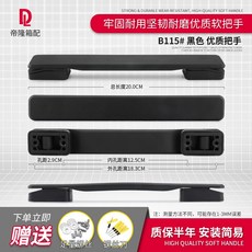 윈드밀리 트렁크 B115 손잡이 부품 캐리어 토트 가방 손 수리 들다, B115 블랙