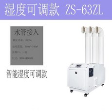 분무량조절습도조절대용량