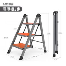 가정용 접이식 접는 ladder 래더 사닥다리 필수품 주택 전원주택 층고높은집 알루미늄 알미늄, Coral Orange [38 × 26 넓어진 페달] [3 단 사다리]개