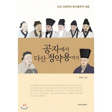 다산정약용