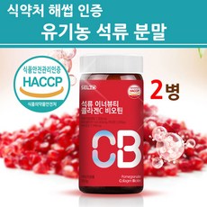gnc스킨플러스석류콜라겐