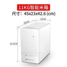 쌀냉장고 스마트 진공 쌀통 쌀보관통 쌀보관함, 11KG