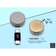 [where ever] 국산 kc인증 모기물린곳 가려움 패치 케이블세트, 모기진 + c타입케이블