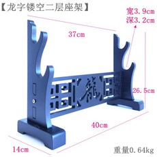 검도호구걸이 스탠드 거치대 랙 도장 장식대 검도용품 프레임 건조대 장비 MDF재질, 2단 드래곤