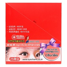 울트라슬림쌍커플테이프추천