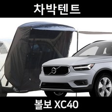 볼보 XC40 차박텐트 차박 도킹 차량용 쉘터 텐트