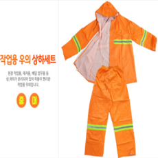 여성우의상하