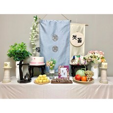 고급돌상대여